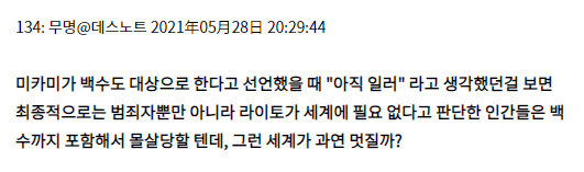 데스노트) 이 만화로 얘기하는게 재미있는 이유_15.jpg