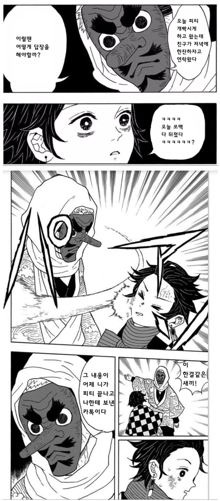 트레이너 : 이 한결같은 새X!.manga_1.jpg