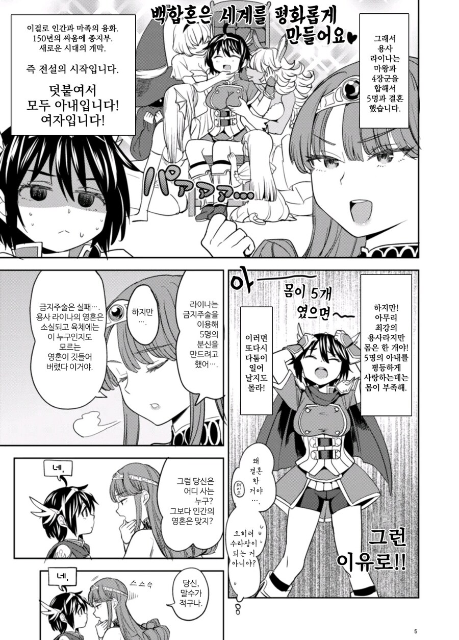 이세계 여용사로 다시태어난.manhwa_5.jpg