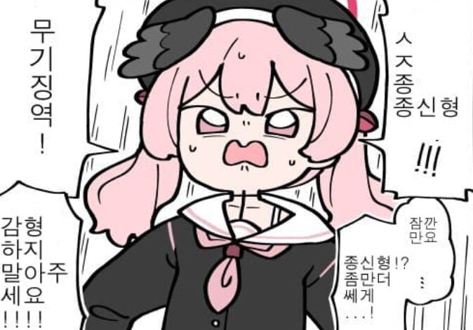 점장님이 자꾸 허접소추라고 놀리는.manga_9.jpg