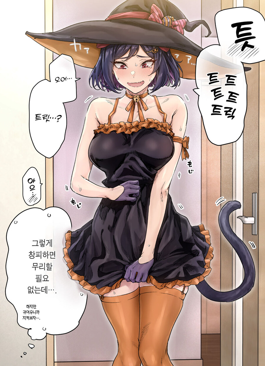 여자친구와 ㅅㅅ하는.manhwa_3.jpg