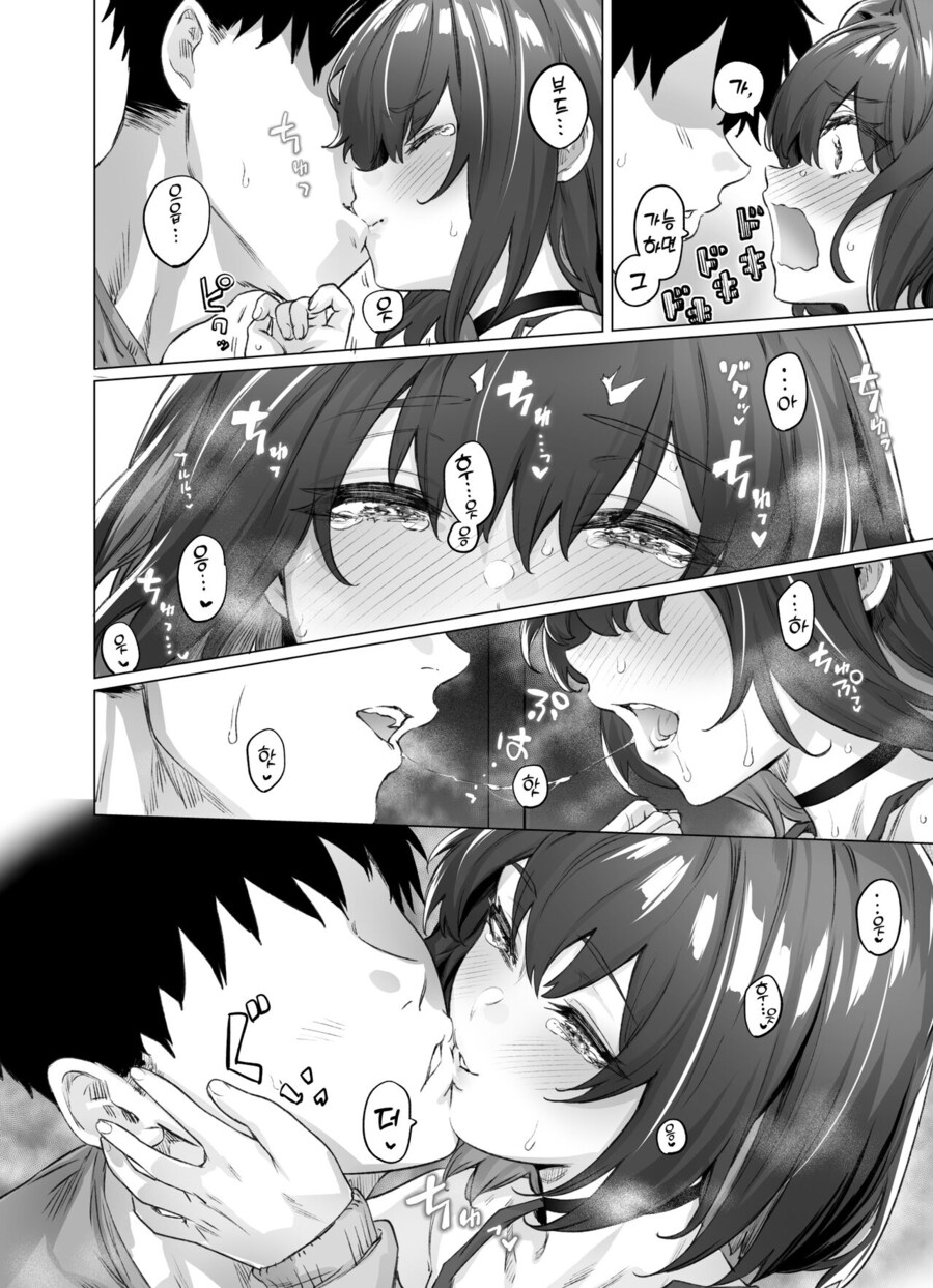 여자친구와 ㅅㅅ하는.manhwa_5.jpg