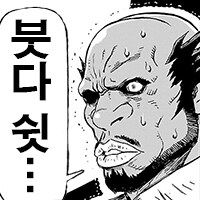 아이돌 기싸움.Manhwa_5.png