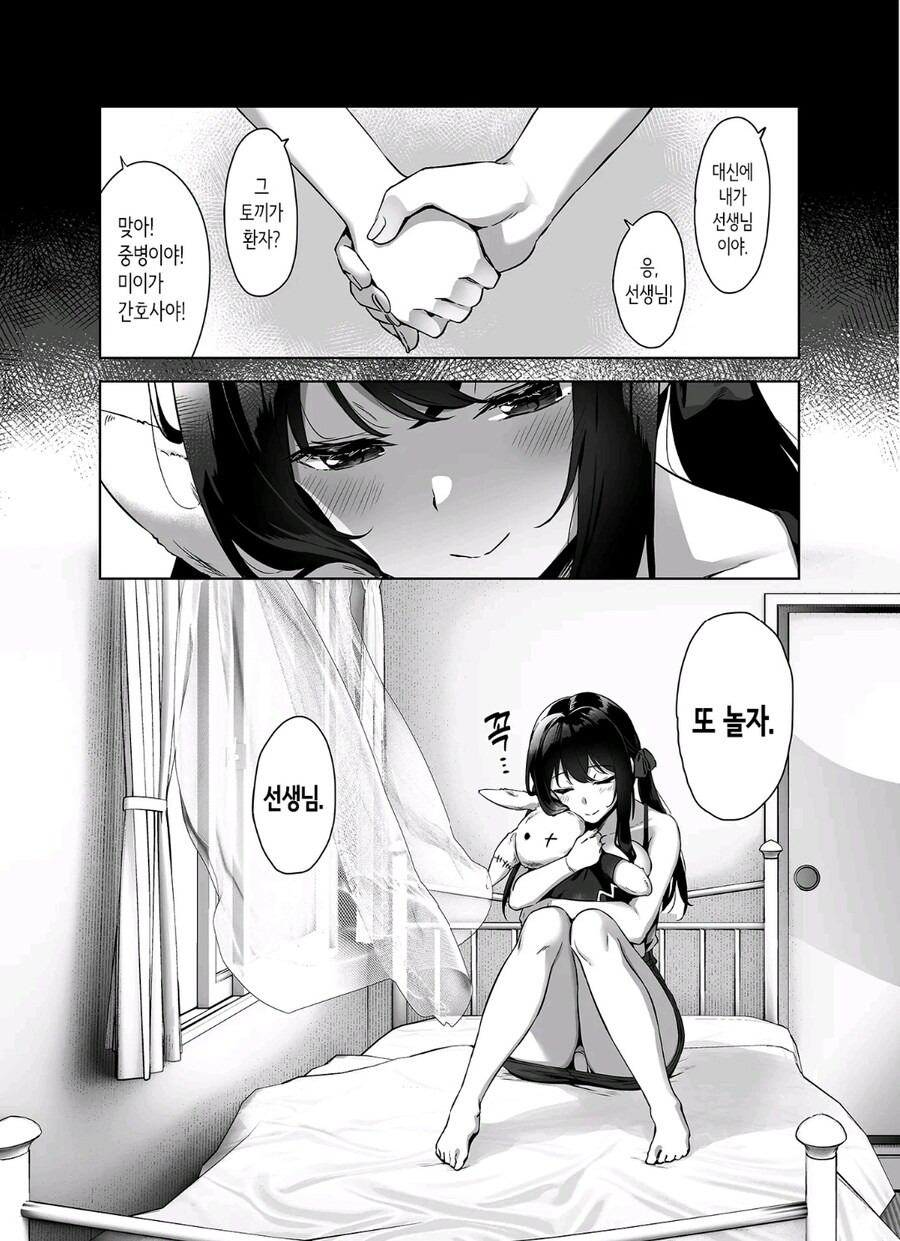 차여서 시골로 귀성하는.manhwa_19.jpg