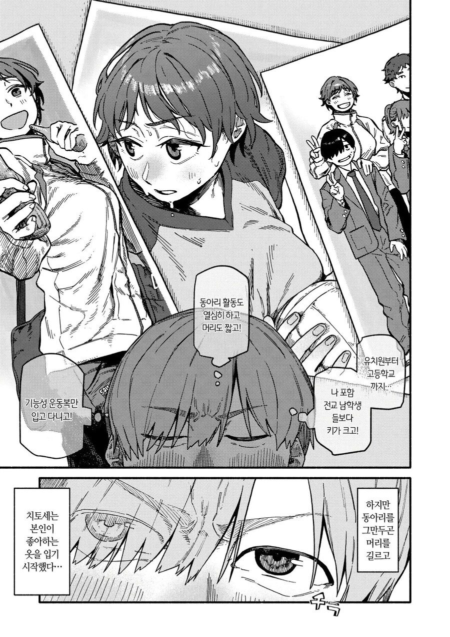 동정앞에서 복근 보여주는.manhwa_5.jpg