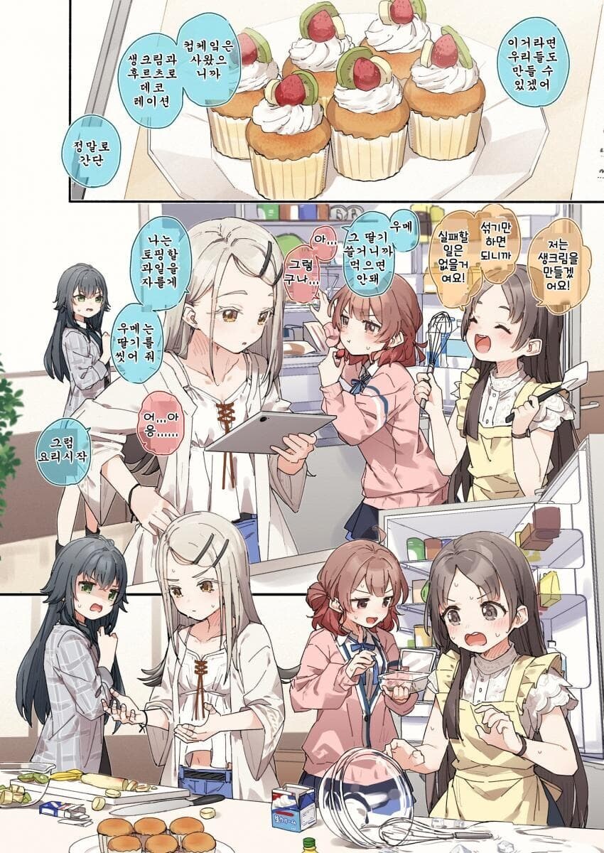 케이크에 철분넣는 망가.manga_1.jpg