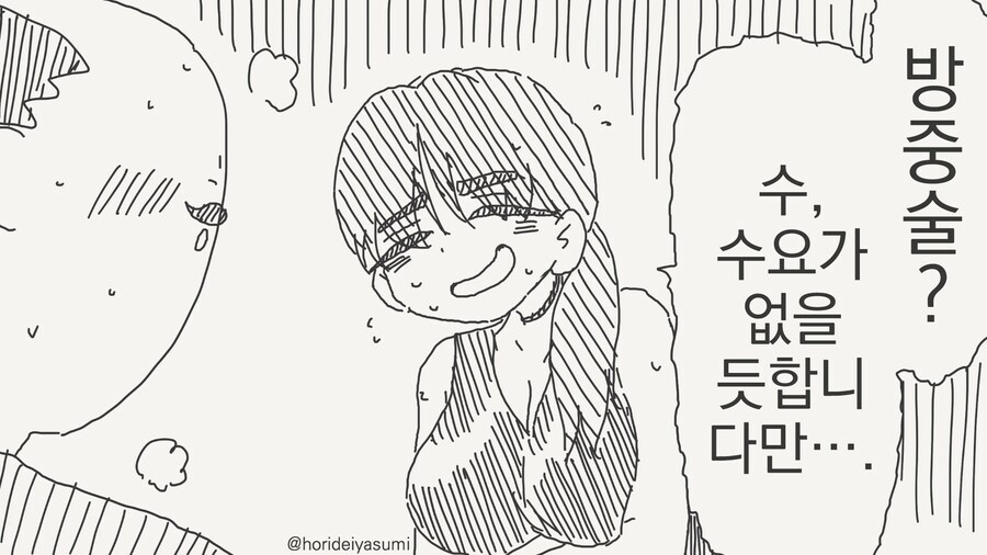 1000년에 한번 나온다는 천재 닌자 소녀 manga_4.png