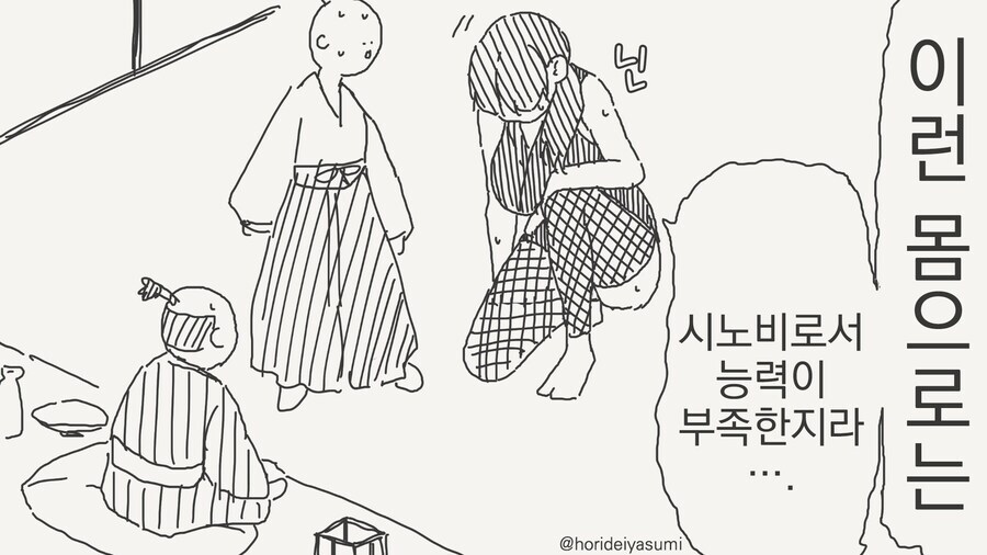 1000년에 한번 나온다는 천재 닌자 소녀 manga_3.png