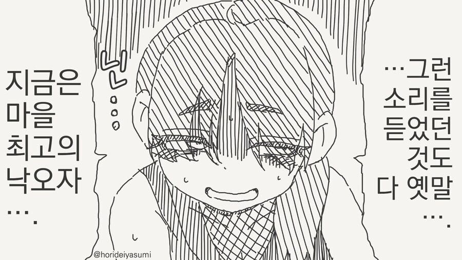1000년에 한번 나온다는 천재 닌자 소녀 manga_2.png