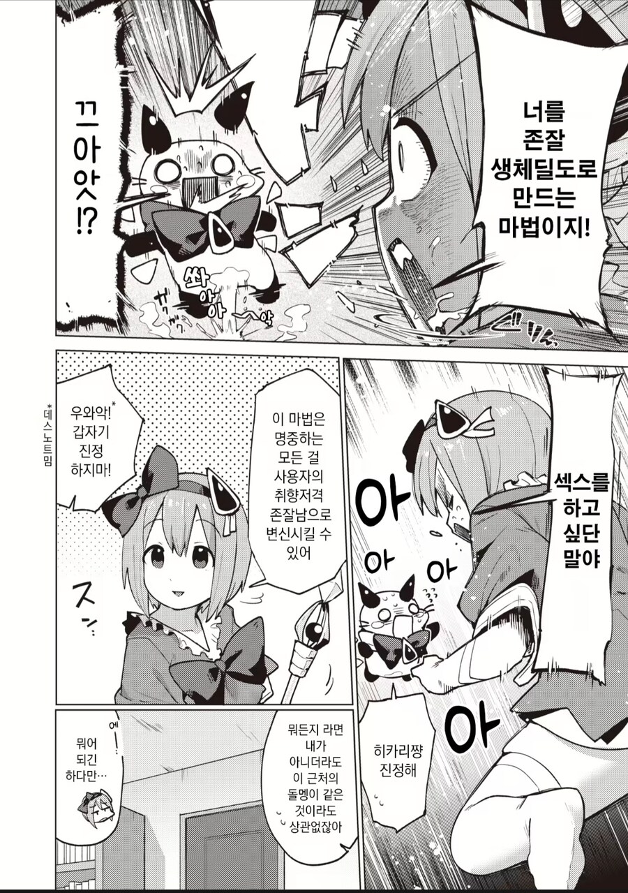 마법 치녀manga_8.jpg