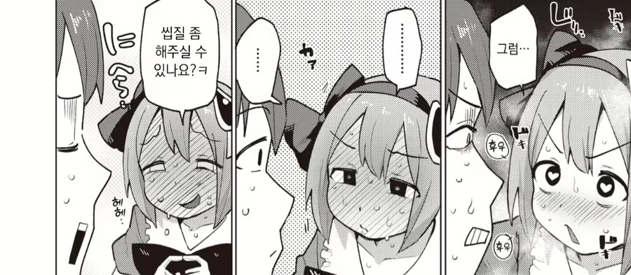 마법 치녀manga_10.jpg