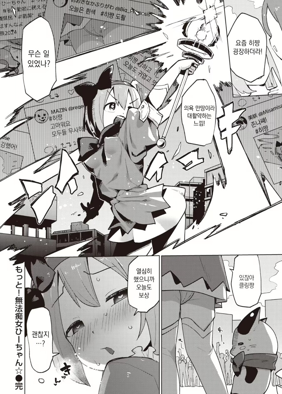 마법 치녀manga_11.jpg