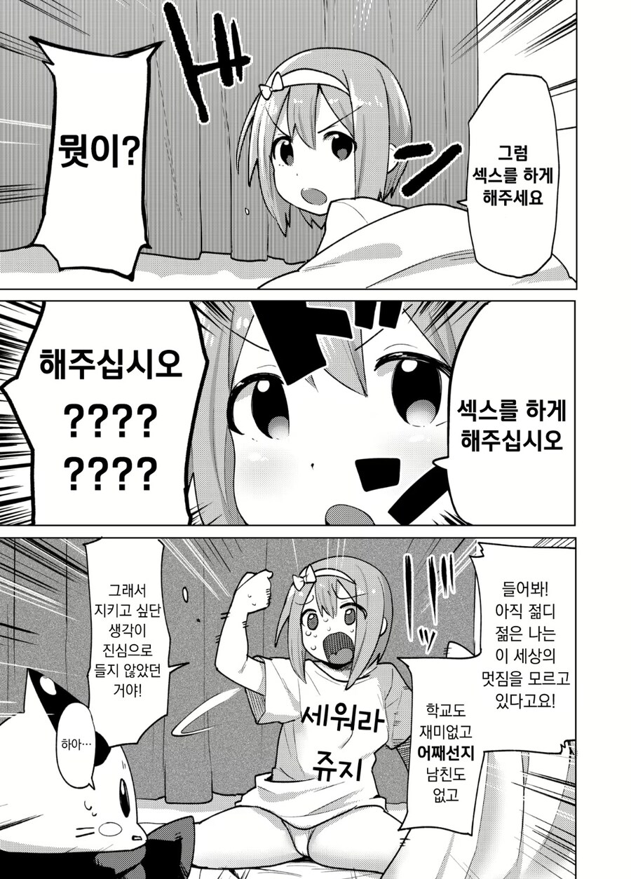 마법 치녀manga_14.jpg