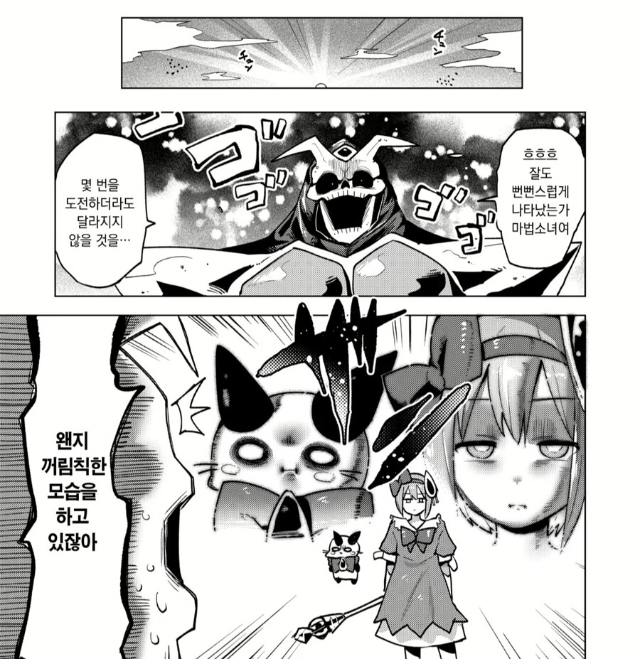 마법 치녀manga_16.jpg