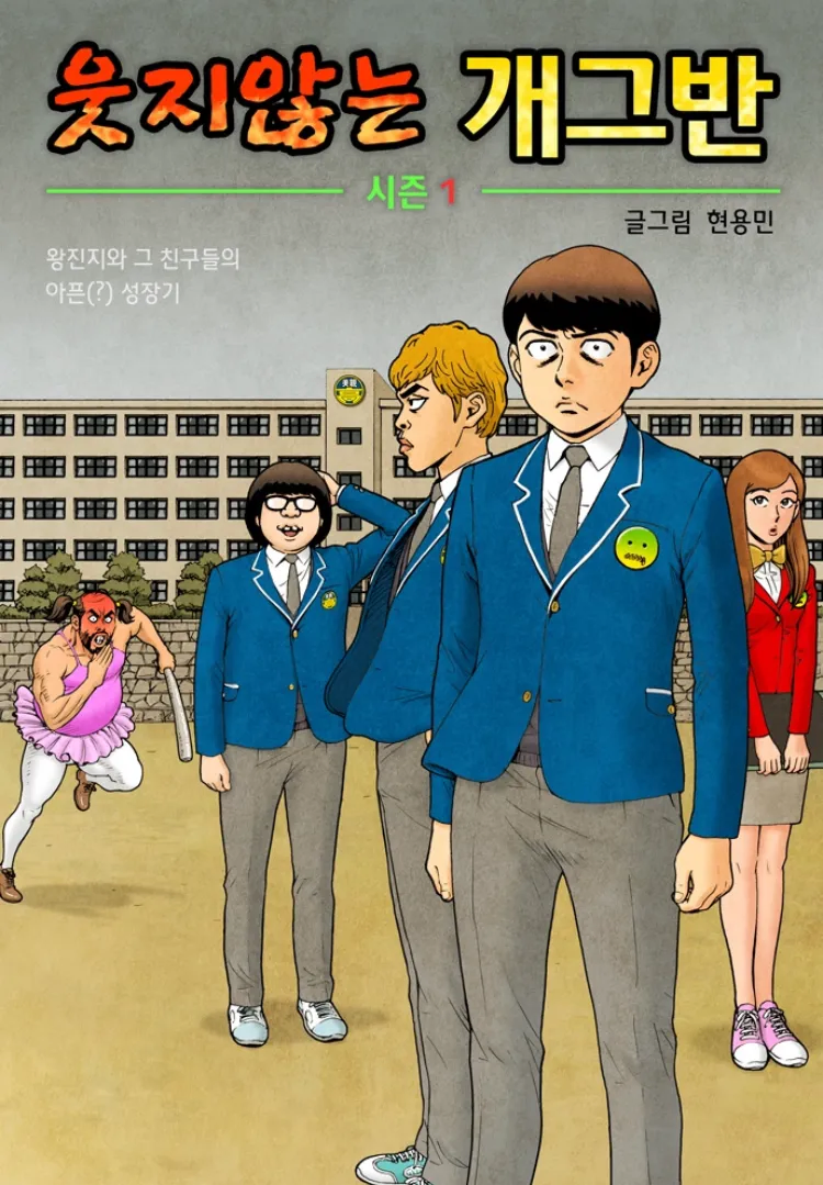 옛날에 결말 보고 이게 뭐야!를 외쳤던 만화들_14.webp