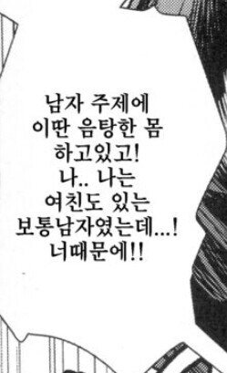 게임하다가 만난 이쁜 여자애_1.png