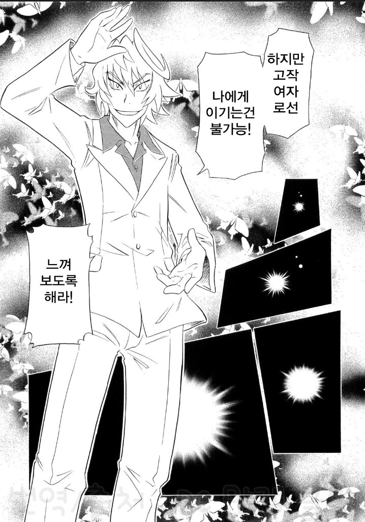 천사의 신성한 싸움방식_3.png