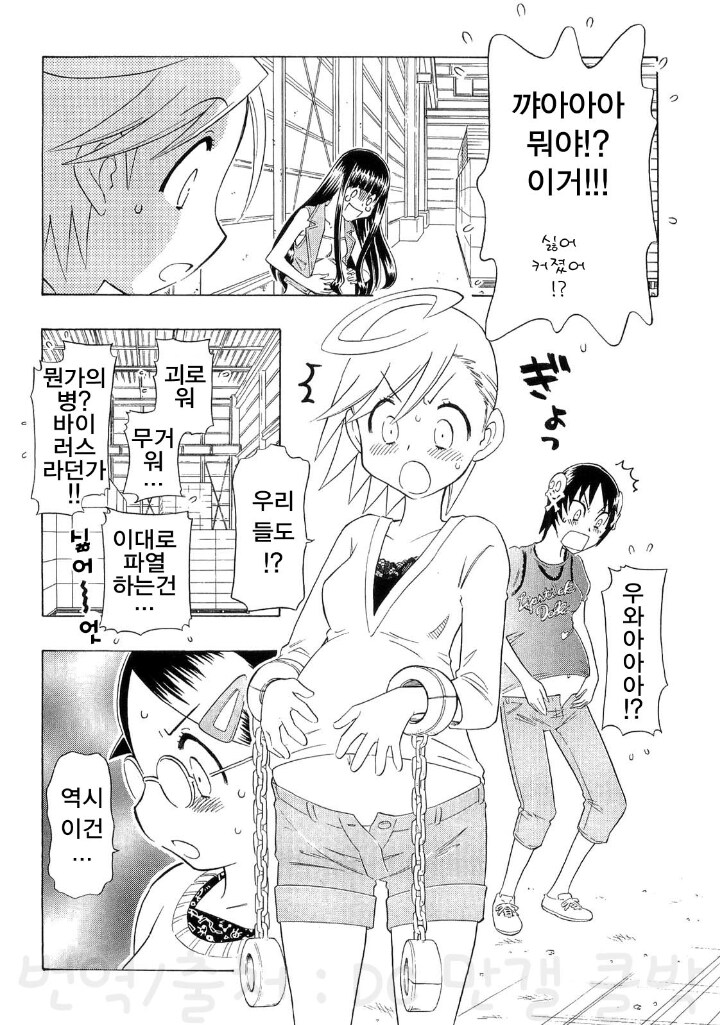천사의 신성한 싸움방식_5.png