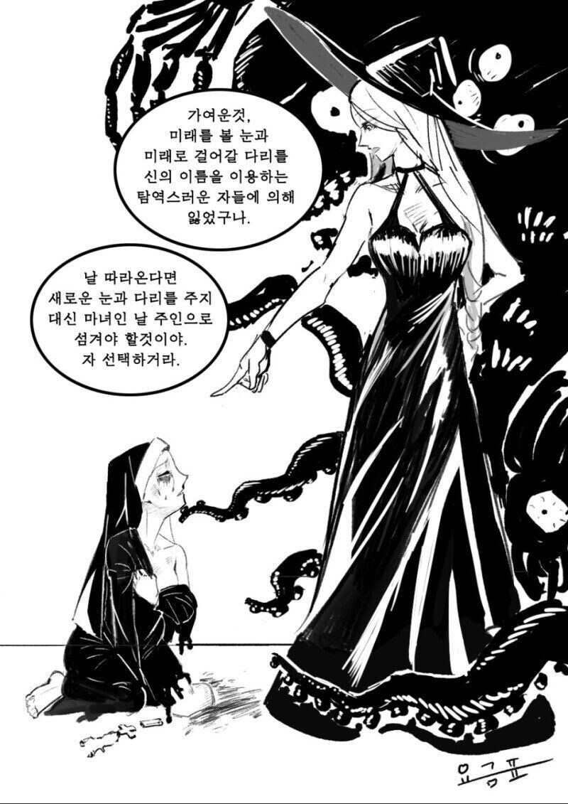 수녀님이 촉수 타락하는 만화. manhwa_1.jpg