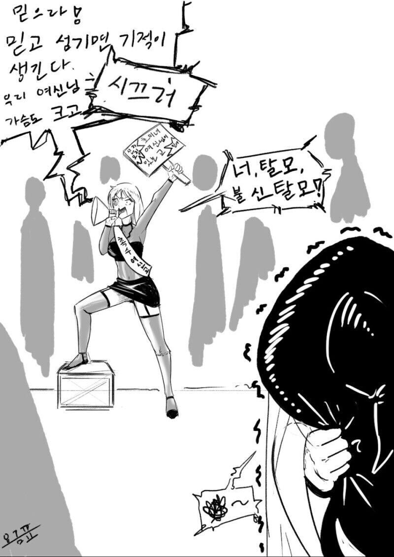 수녀님이 촉수 타락하는 만화. manhwa_2.jpg