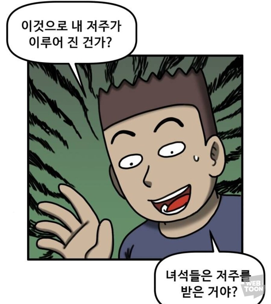 사이다) 발암요소가 한개도 없는 역대급 능지와 판단력 갖춘 호러만화 주인공_7.jpg