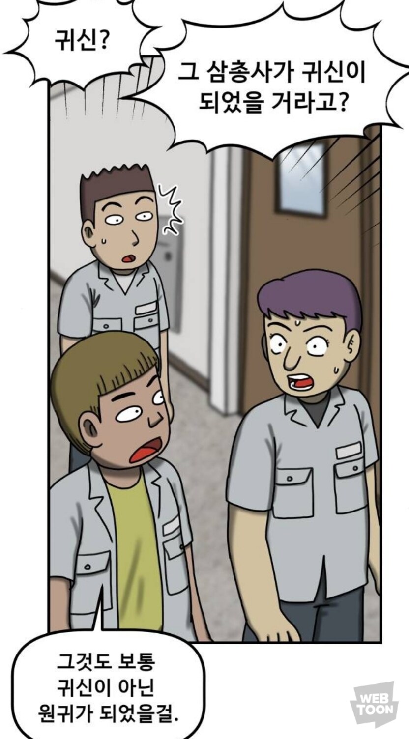 사이다) 발암요소가 한개도 없는 역대급 능지와 판단력 갖춘 호러만화 주인공_10.jpg