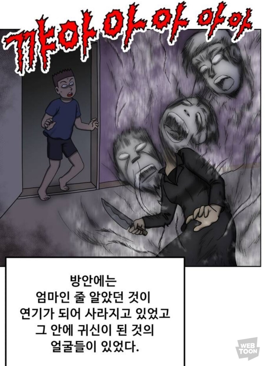 사이다) 발암요소가 한개도 없는 역대급 능지와 판단력 갖춘 호러만화 주인공_14.jpg
