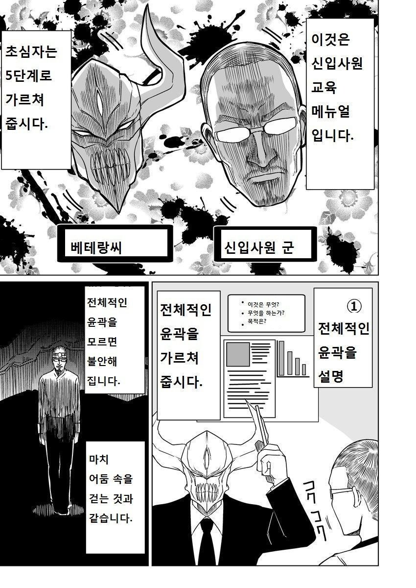 마왕이 현실세계로 전이 된 만화류 甲_2.jpg