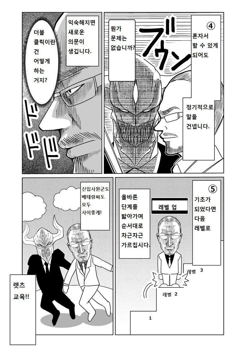 마왕이 현실세계로 전이 된 만화류 甲_4.jpg