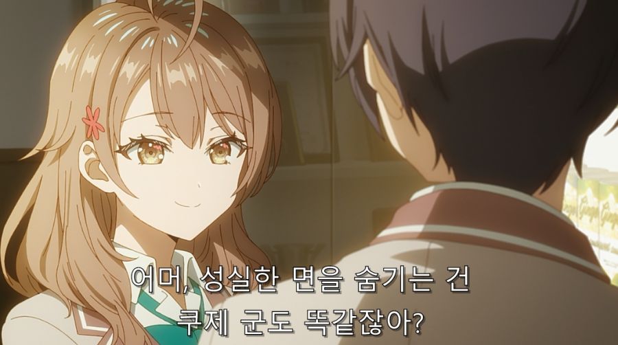 연상에게 매력을 느끼는 주인공_9.jpg