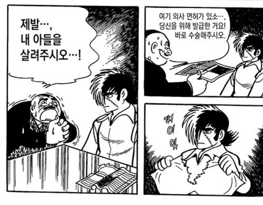 의외로 의사들한테 욕먹었다고 하는 만화_2.jpg