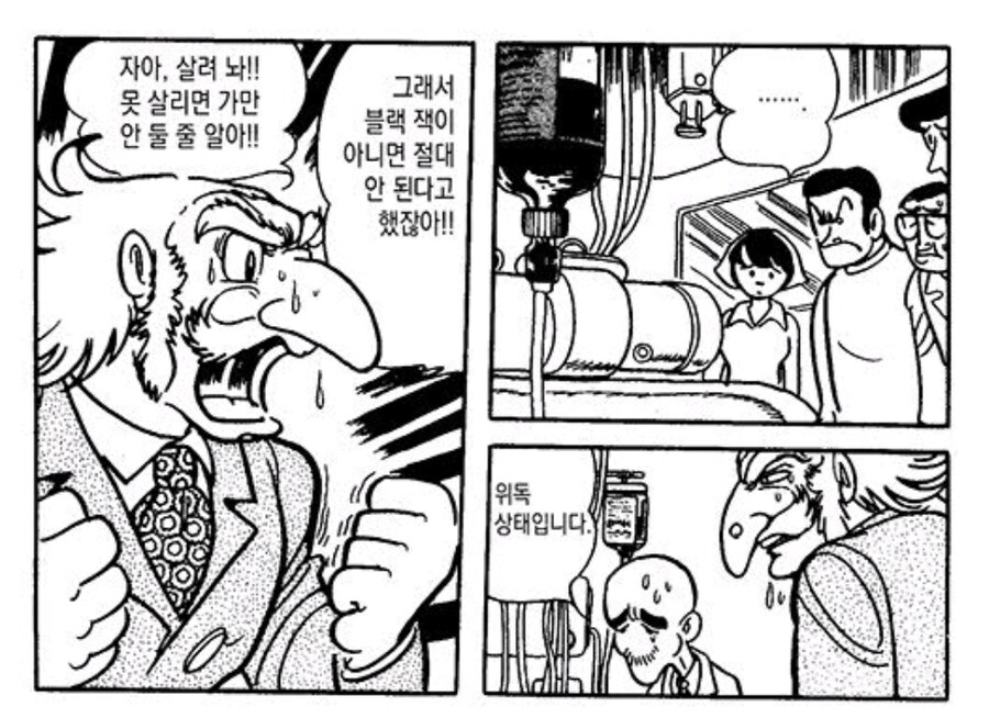 의외로 의사들한테 욕먹었다고 하는 만화_3.jpg
