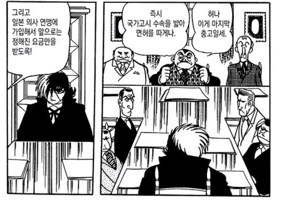 의외로 의사들한테 욕먹었다고 하는 만화_1.jpg