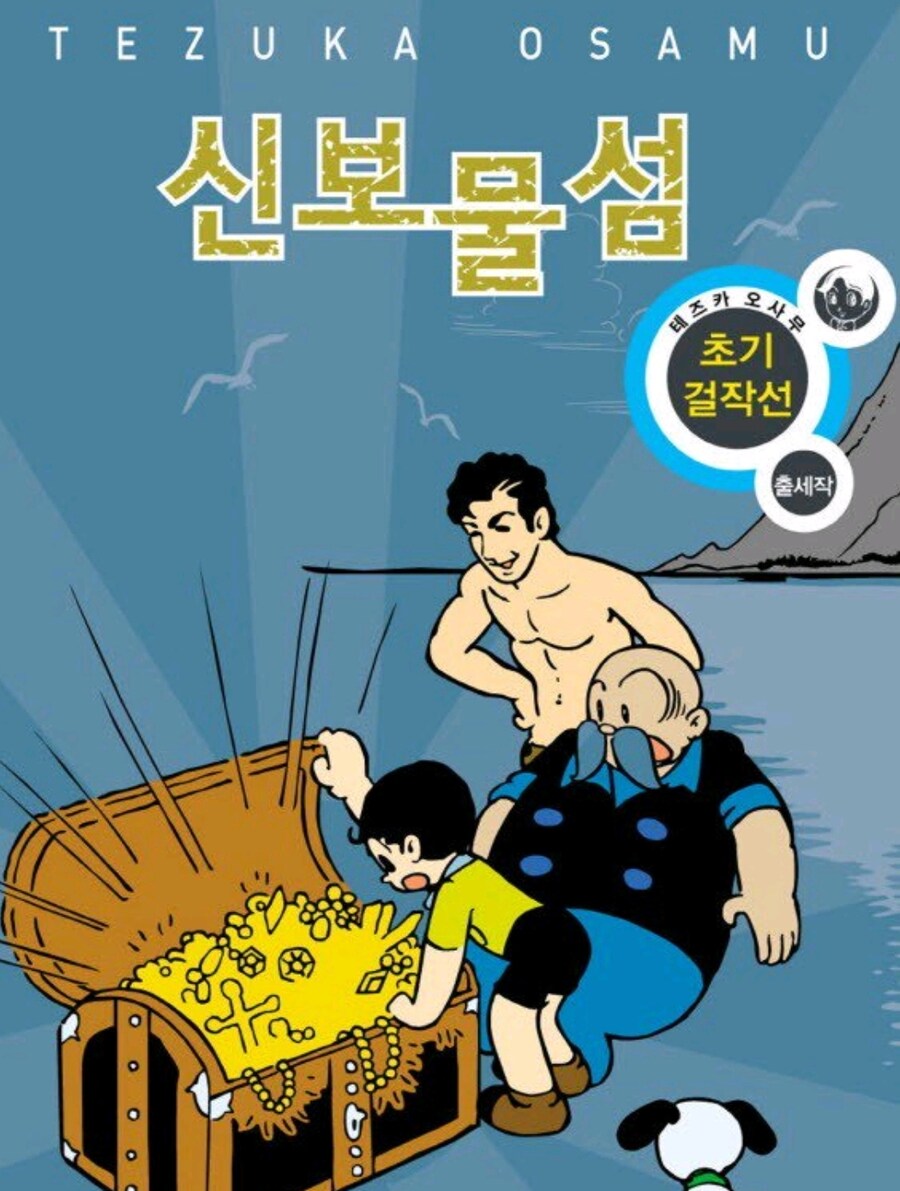 일본 만화 역사에서 가장 중요한 작품_1.jpg