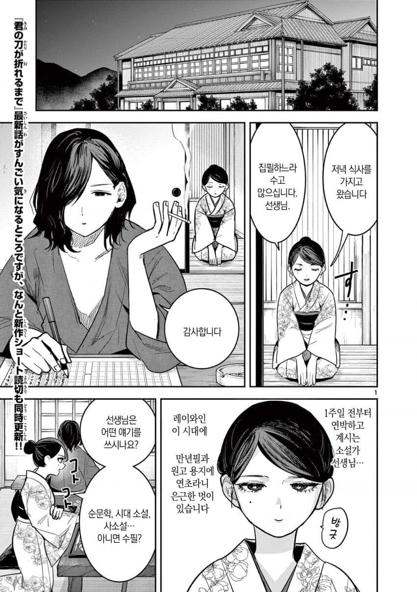 농후해 보인다고 막 들이대면 큰일남.manwha_1.jpg