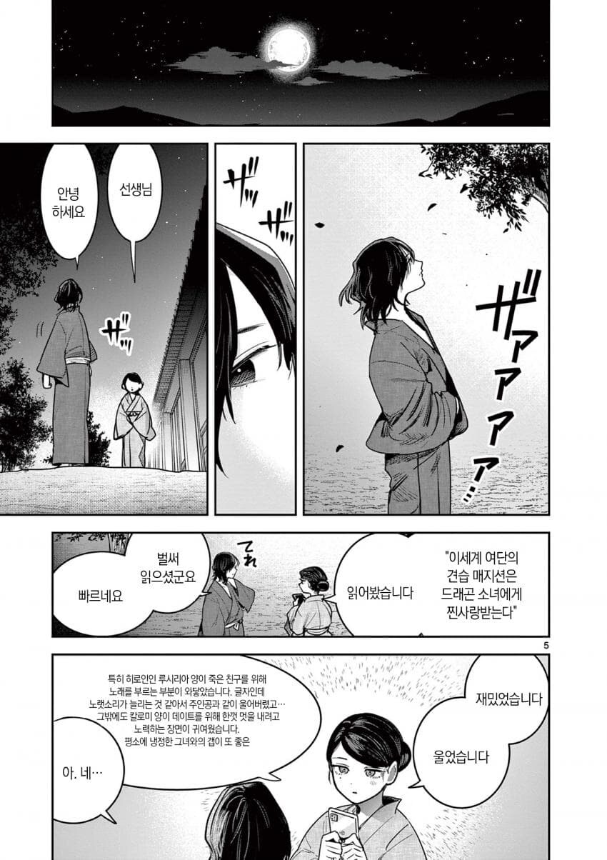 농후해 보인다고 막 들이대면 큰일남.manwha_5.jpg