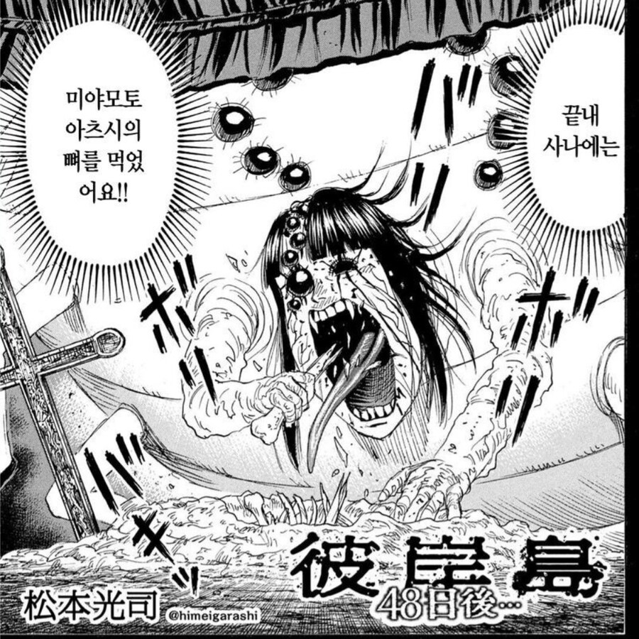 피안도) 다른만화는 인기캐가 죽으면 난리가 난다더군요 ㅎㅎ(웃음)_1.jpg