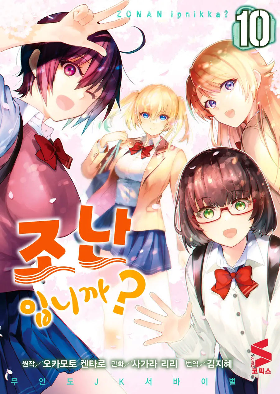 미소녀 만화로써 금기란 금기는 다 어긴 작품_6.webp