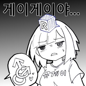 날 싫어하는 메이드 알바생 Manhwa_3.png