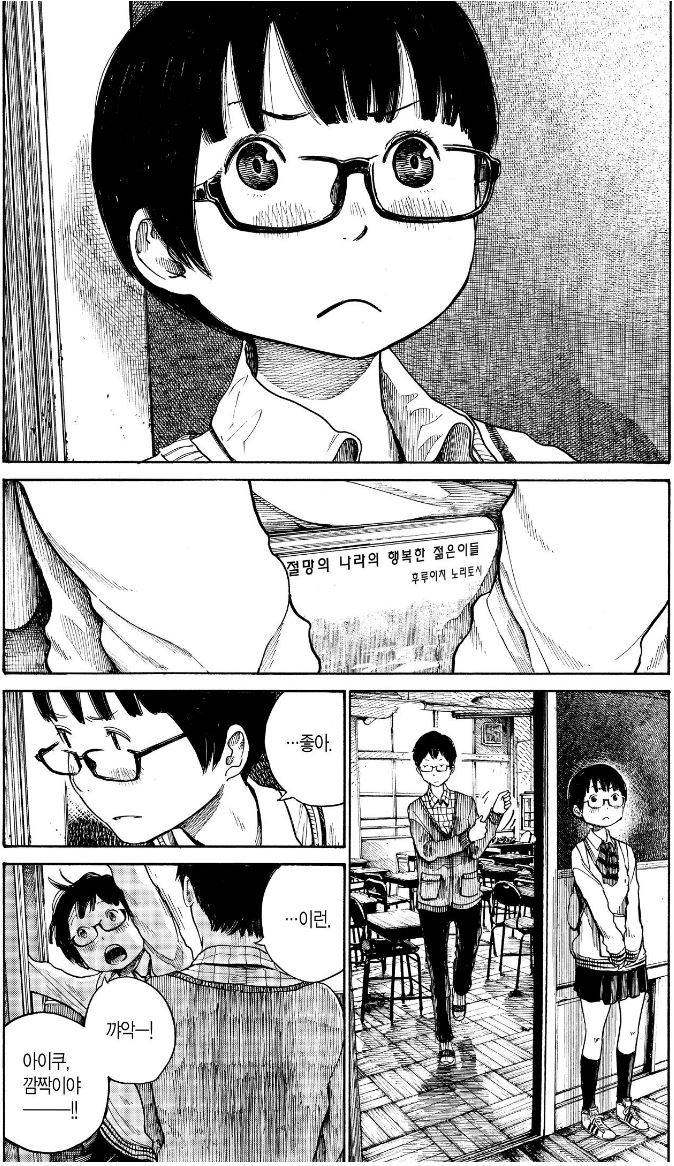 선생님의 쥬-지를 노리는 여고생_1.jpg