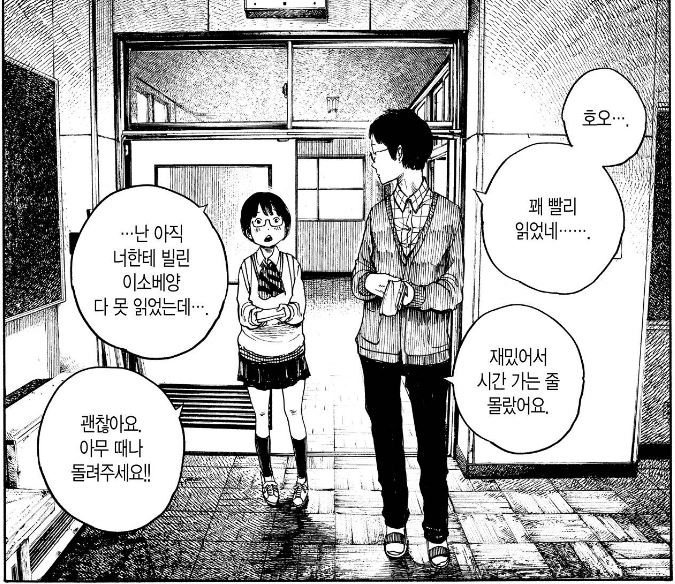 선생님의 쥬-지를 노리는 여고생_2.jpg