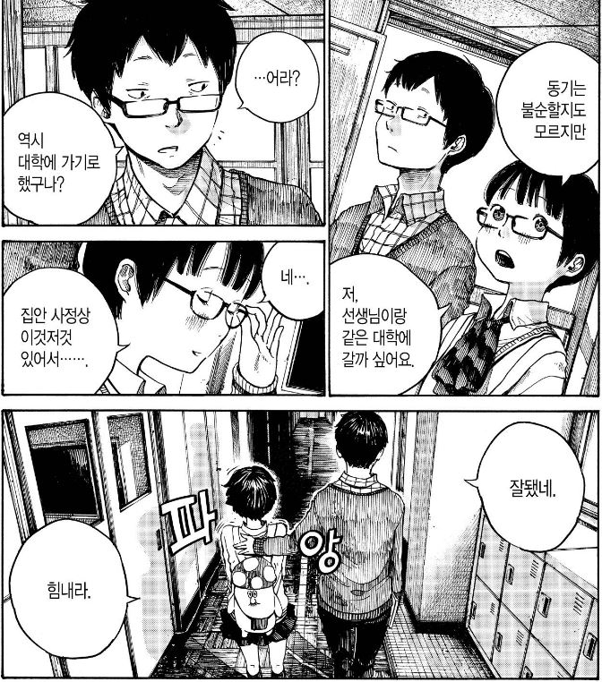 선생님의 쥬-지를 노리는 여고생_3.jpg