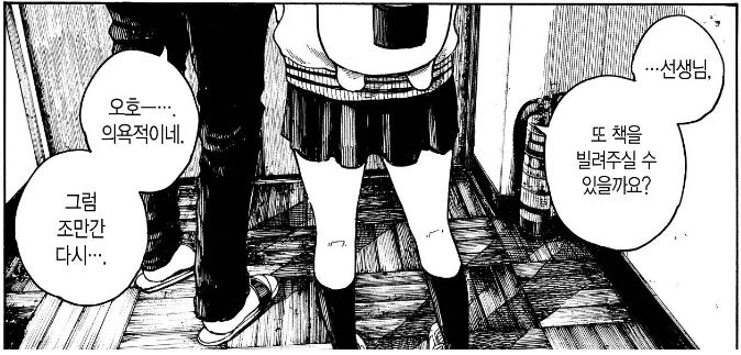 선생님의 쥬-지를 노리는 여고생_4.jpg