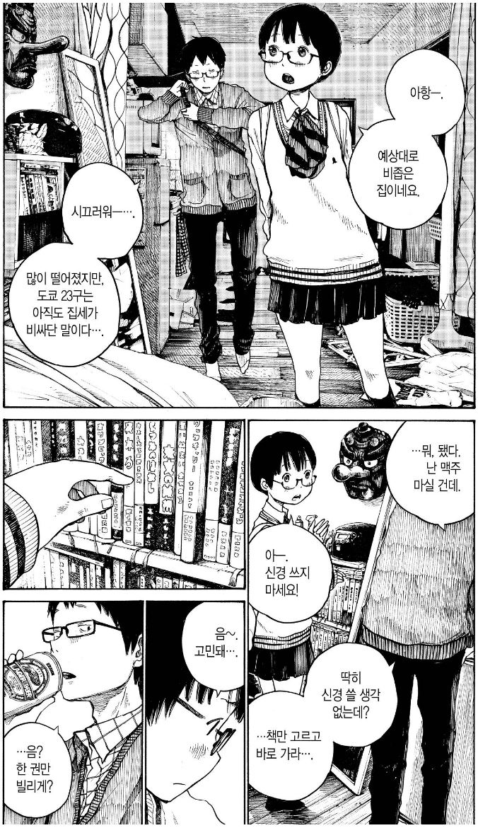 선생님의 쥬-지를 노리는 여고생_6.jpg