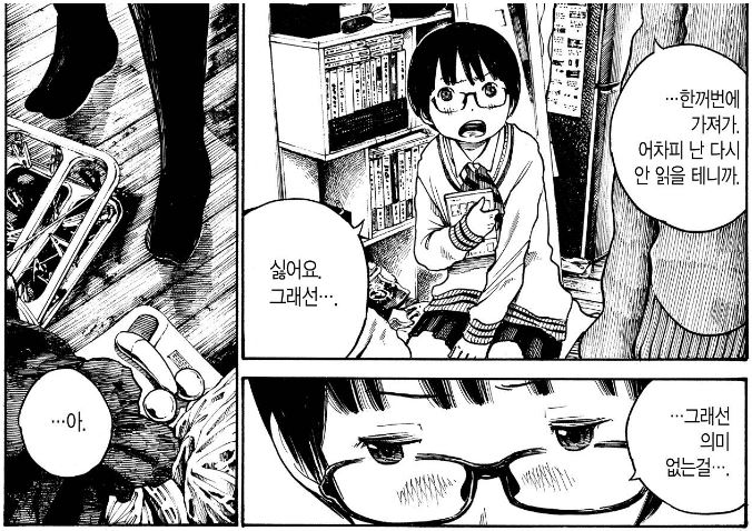 선생님의 쥬-지를 노리는 여고생_7.jpg