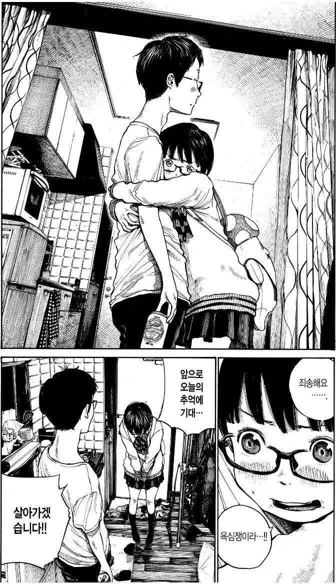 선생님의 쥬-지를 노리는 여고생_9.jpg