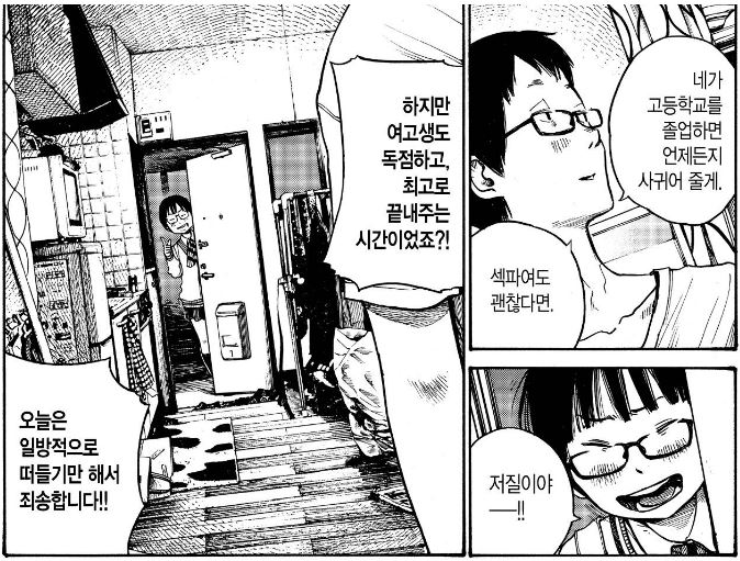 선생님의 쥬-지를 노리는 여고생_10.jpg