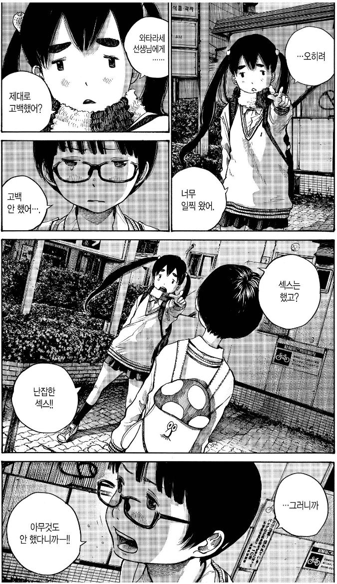 선생님의 쥬-지를 노리는 여고생_14.jpg