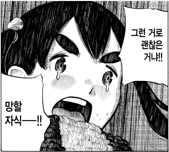선생님의 쥬-지를 노리는 여고생_15.jpg
