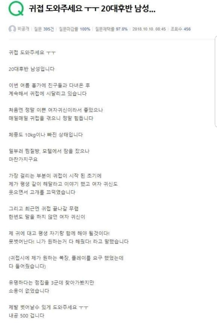 현모양처 아내를 버리려는 쓰레기 남자. Manhwa_2.jpg